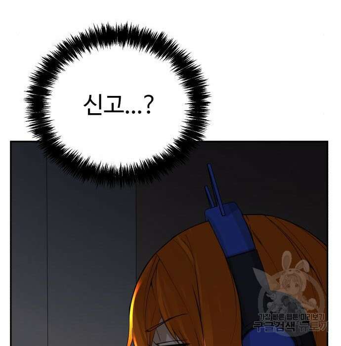 헬크래프트 16화 29