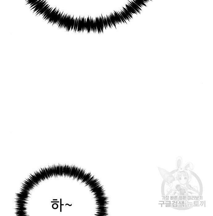 헬크래프트 16화 31