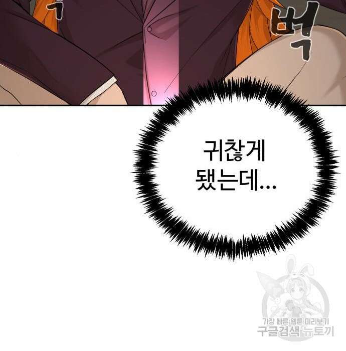 헬크래프트 16화 33