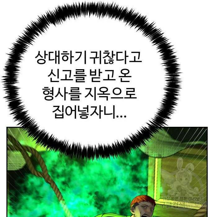 헬크래프트 16화 34