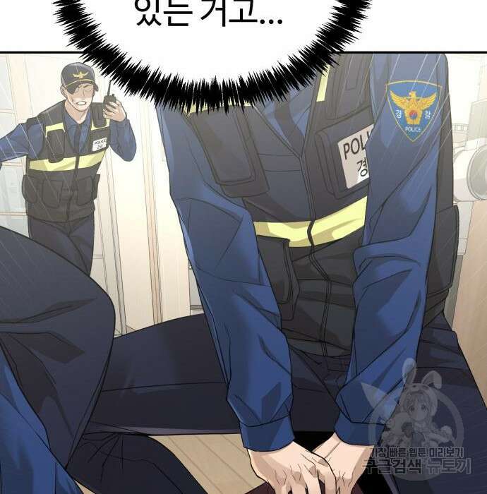 헬크래프트 16화 37