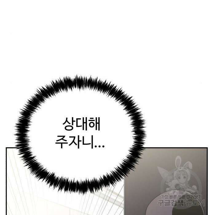헬크래프트 16화 39