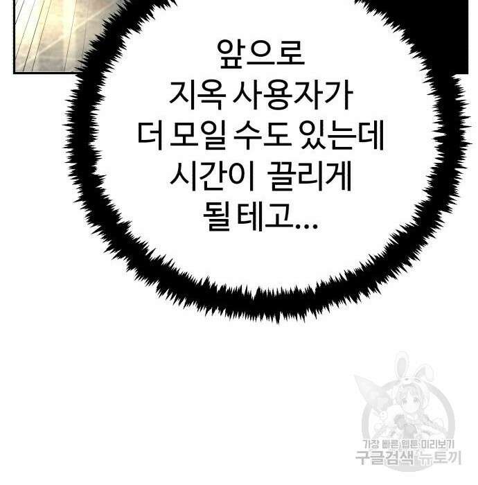헬크래프트 16화 41