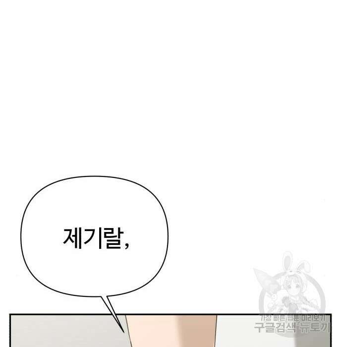 헬크래프트 16화 42