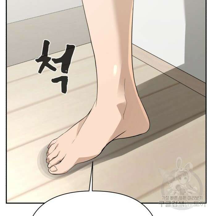 헬크래프트 16화 43