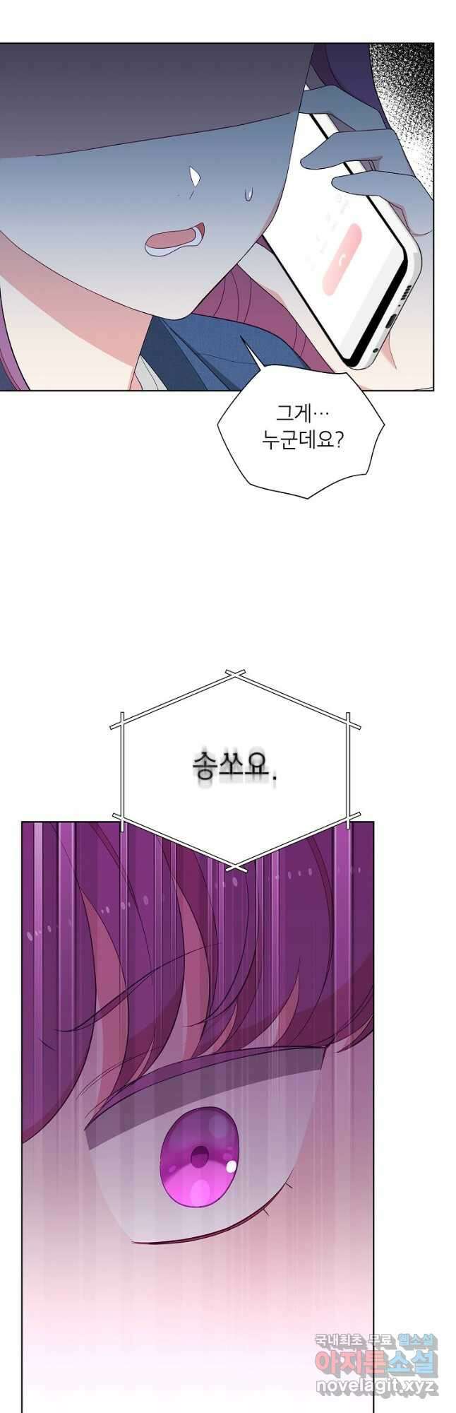 화장했더니 인기란 것이 폭발해버렷! 54화 3