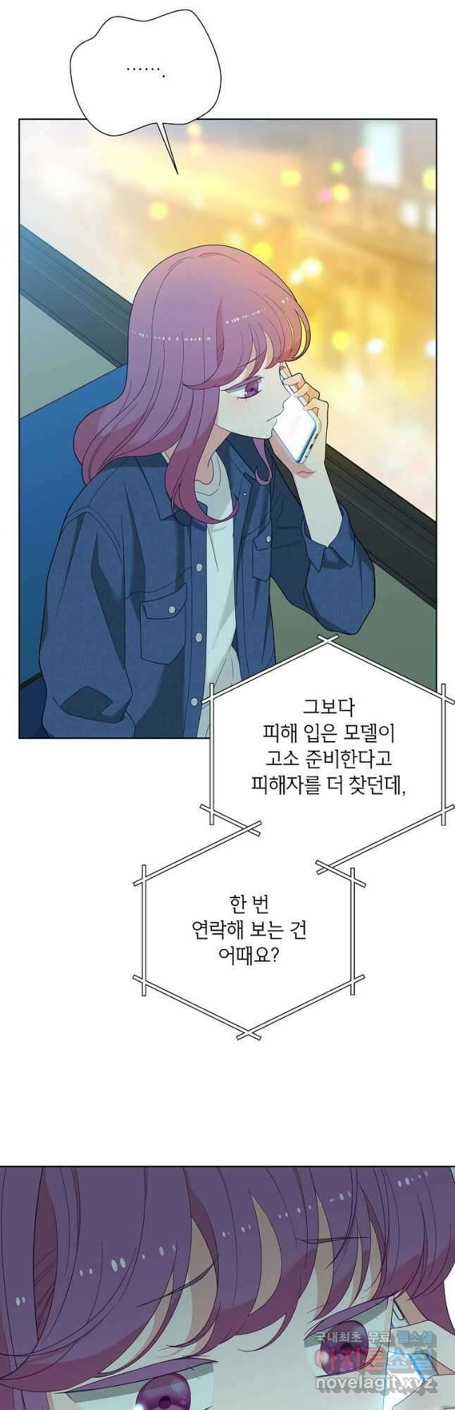 화장했더니 인기란 것이 폭발해버렷! 54화 14