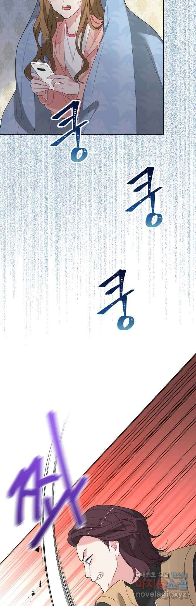 화장했더니 인기란 것이 폭발해버렷! 54화 24