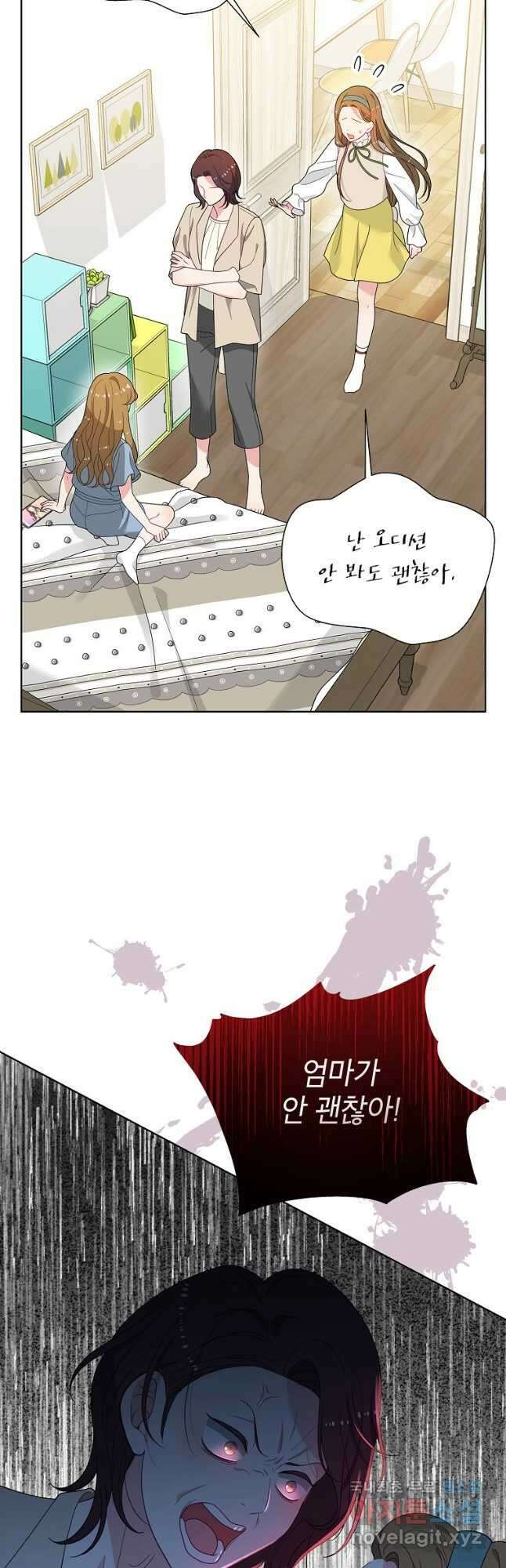 화장했더니 인기란 것이 폭발해버렷! 54화 49