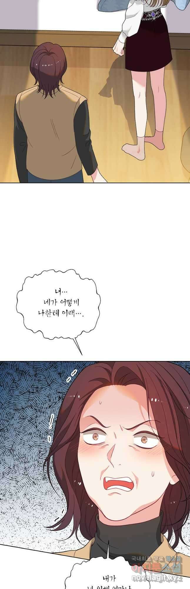 화장했더니 인기란 것이 폭발해버렷! 54화 54