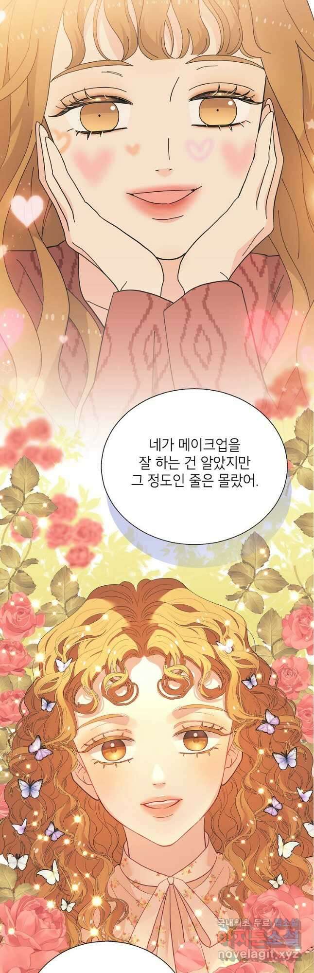화장했더니 인기란 것이 폭발해버렷! 54화 57
