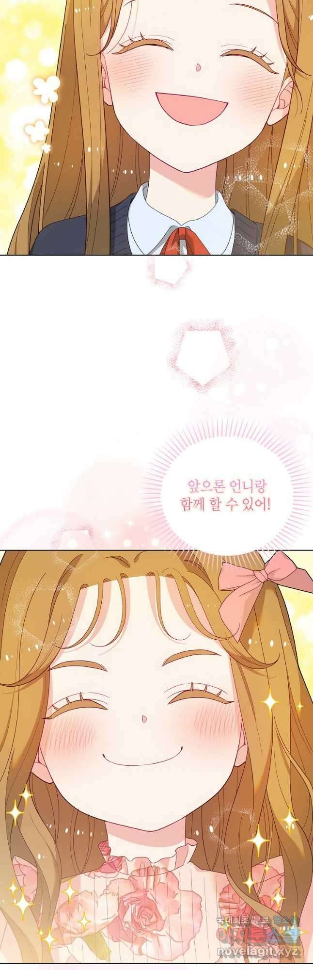 화장했더니 인기란 것이 폭발해버렷! 54화 63