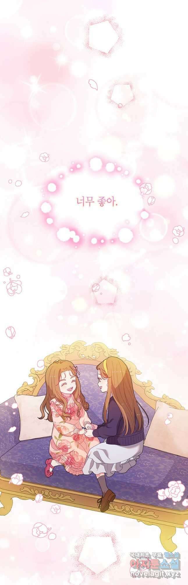 화장했더니 인기란 것이 폭발해버렷! 54화 64