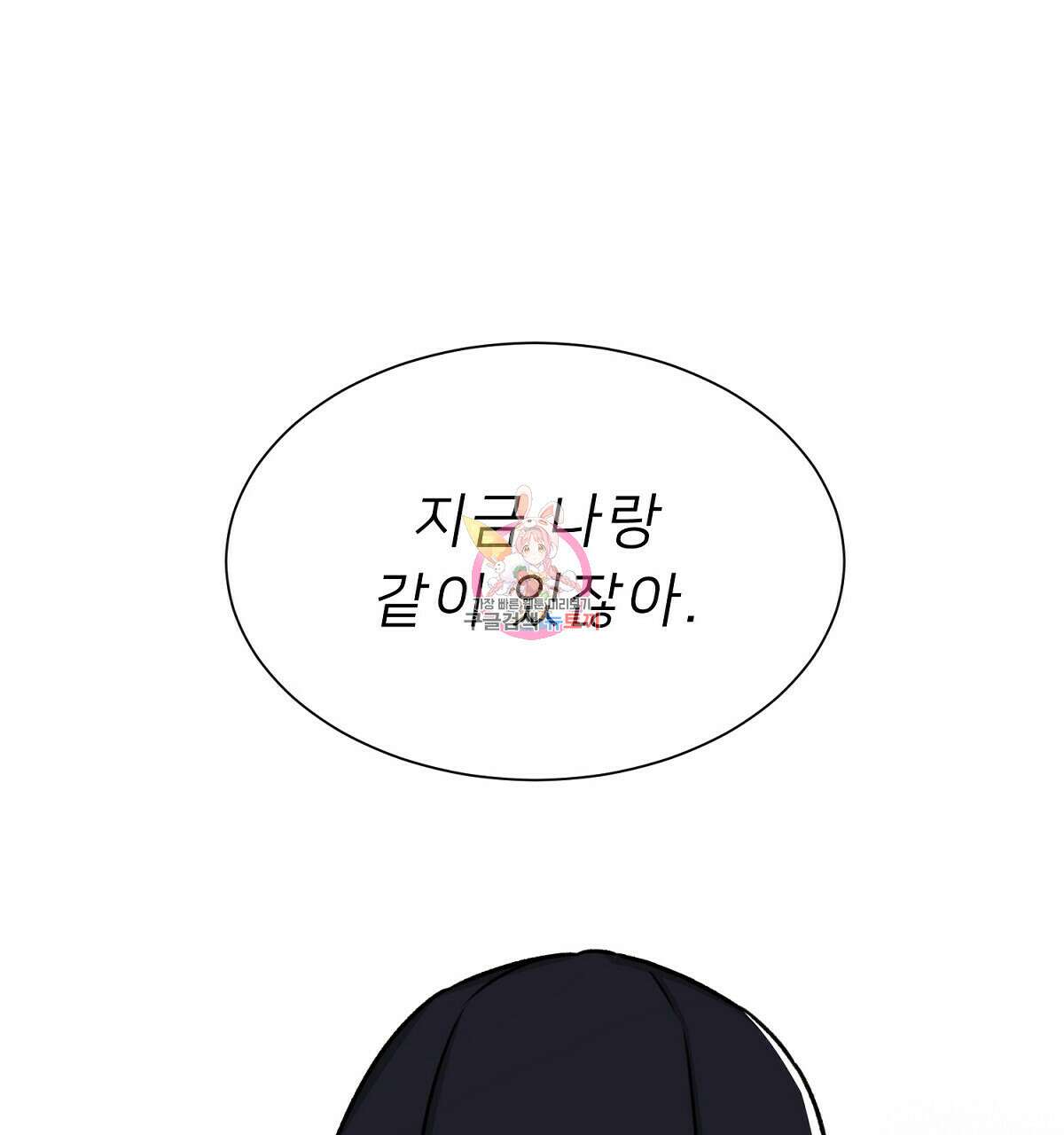 위어 18화 1