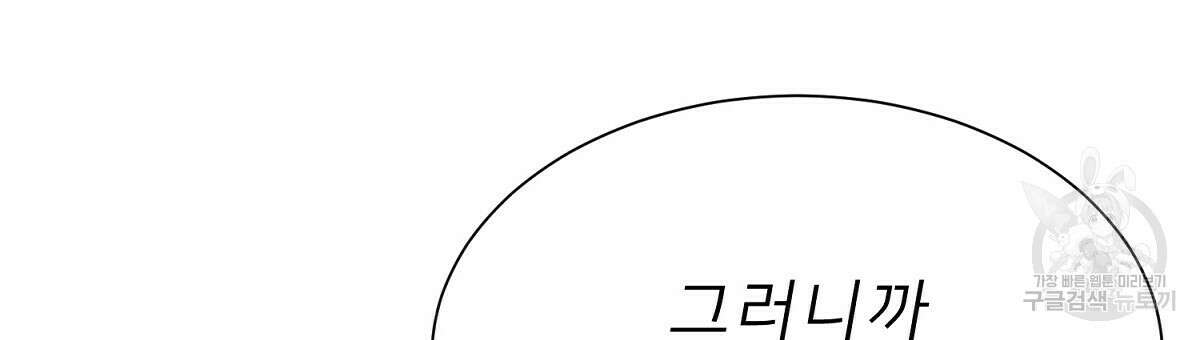 위어 18화 3