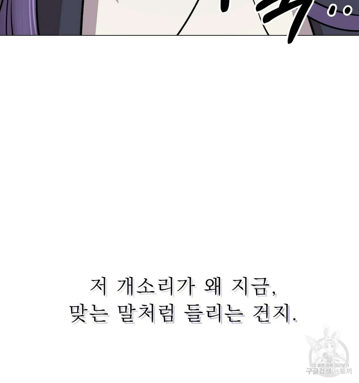 위어 18화 5