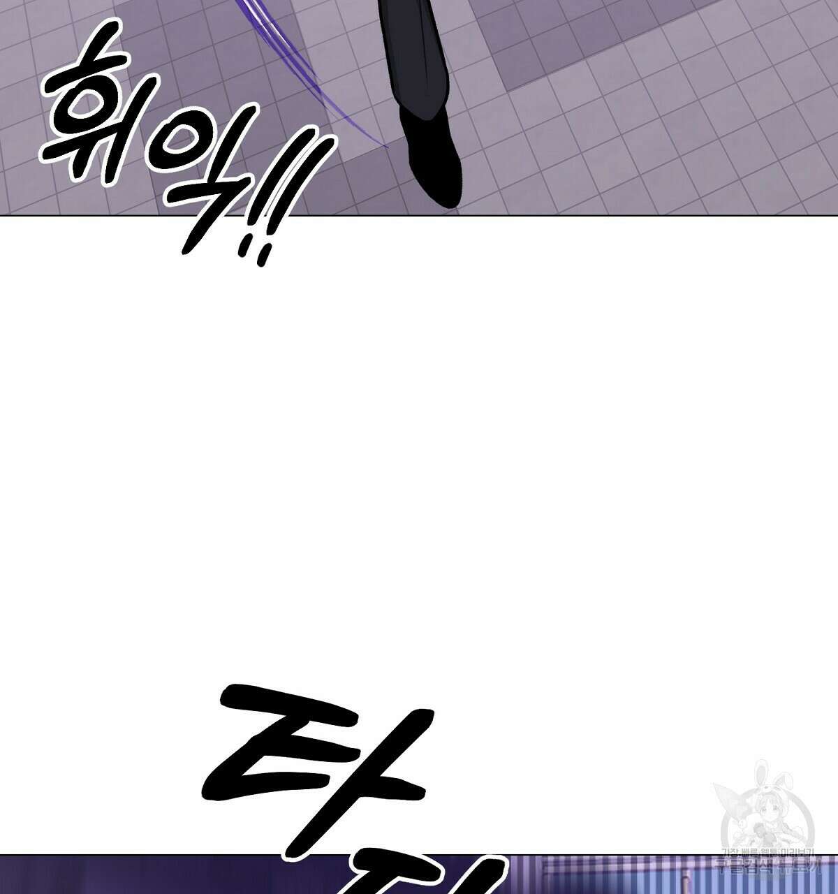위어 18화 10