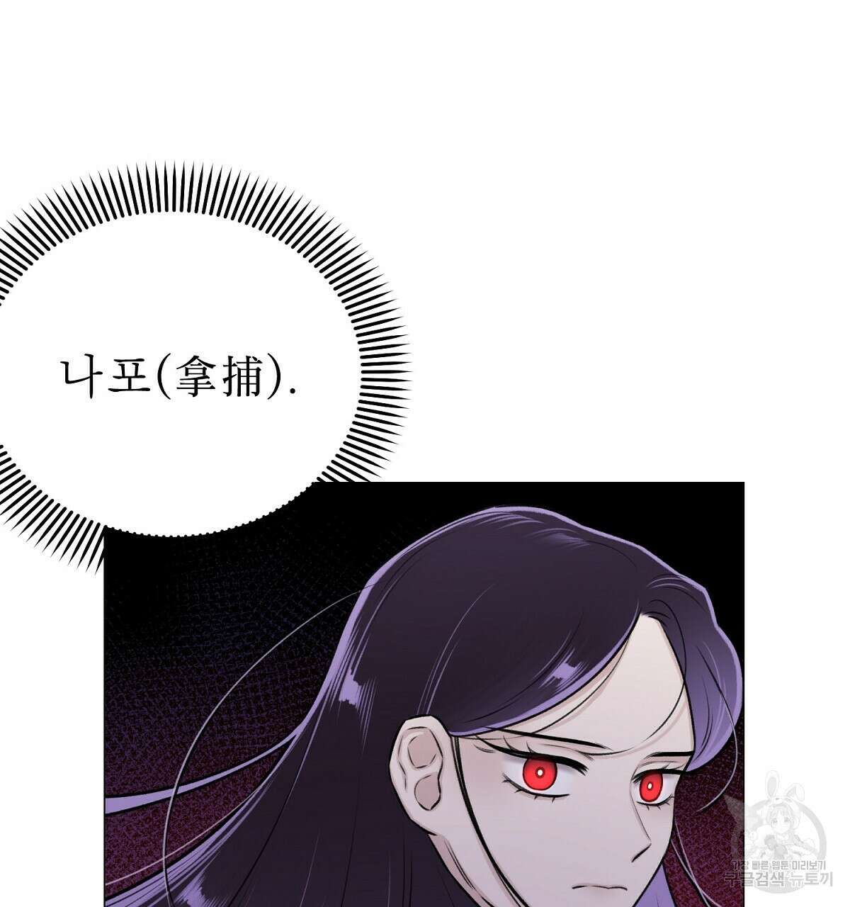 위어 18화 28