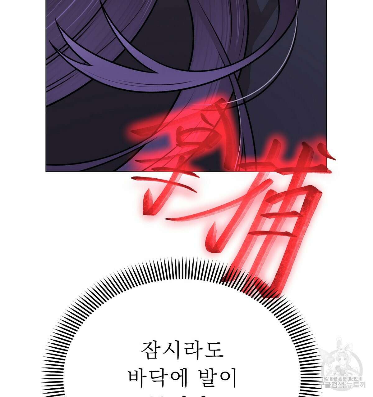 위어 18화 30