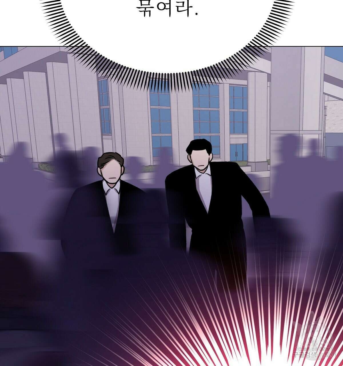 위어 18화 31
