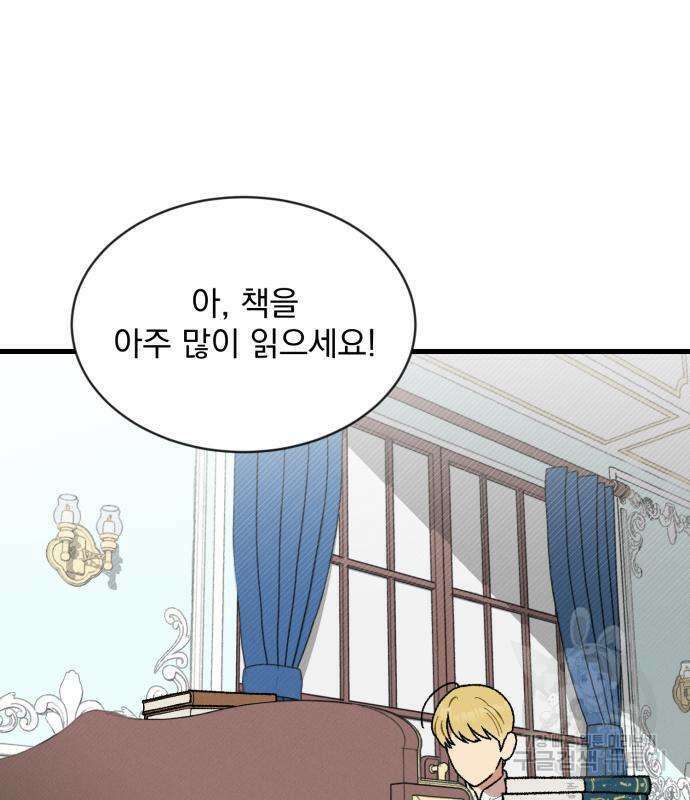서브 남주가 파업하면 생기는 일 2화 6