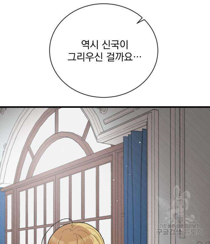 서브 남주가 파업하면 생기는 일 2화 9