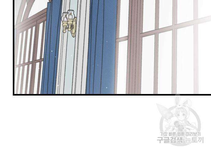서브 남주가 파업하면 생기는 일 2화 12