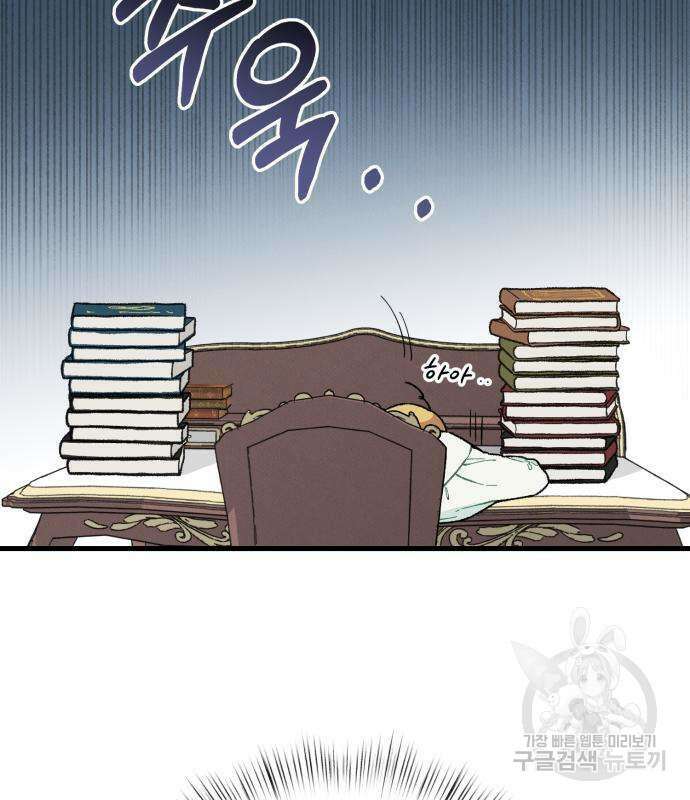 서브 남주가 파업하면 생기는 일 2화 19