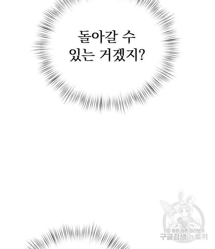 서브 남주가 파업하면 생기는 일 2화 20