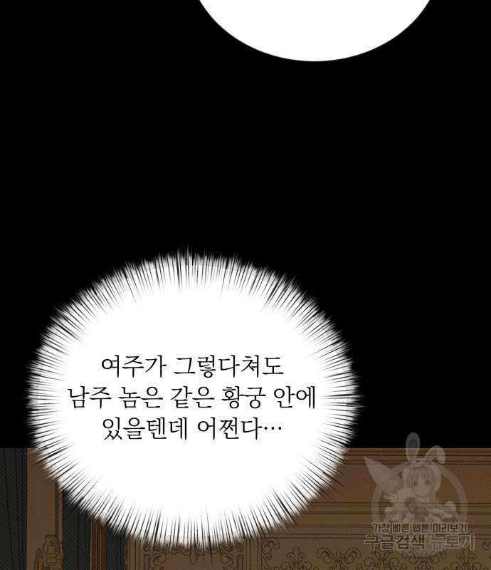 서브 남주가 파업하면 생기는 일 2화 48