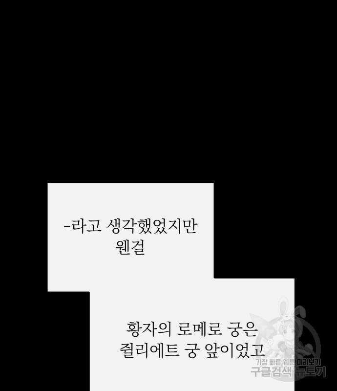 서브 남주가 파업하면 생기는 일 2화 54