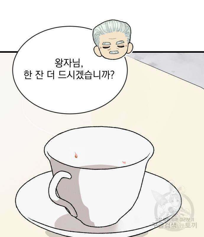 서브 남주가 파업하면 생기는 일 2화 107