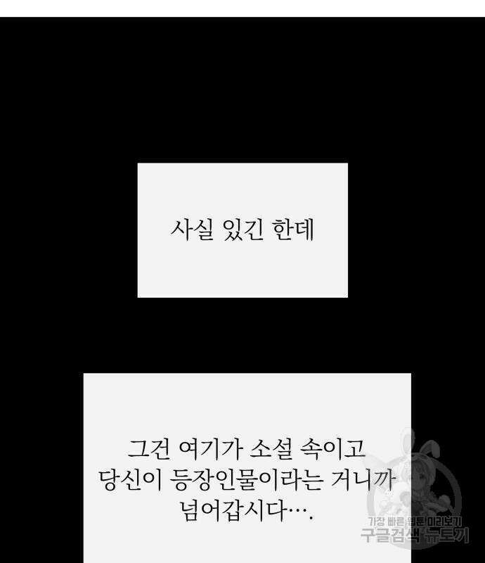 서브 남주가 파업하면 생기는 일 2화 123