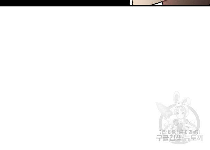 서브 남주가 파업하면 생기는 일 2화 137