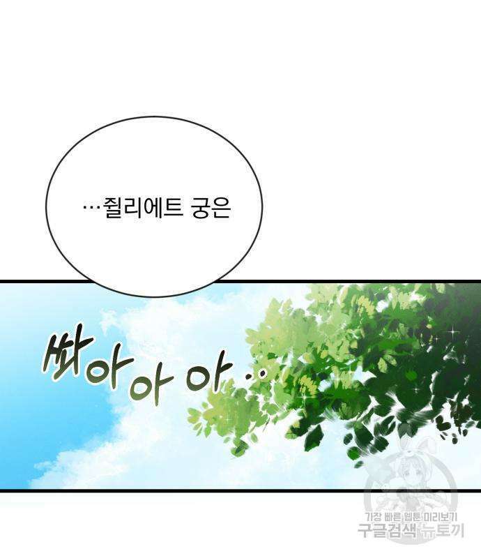 서브 남주가 파업하면 생기는 일 2화 140