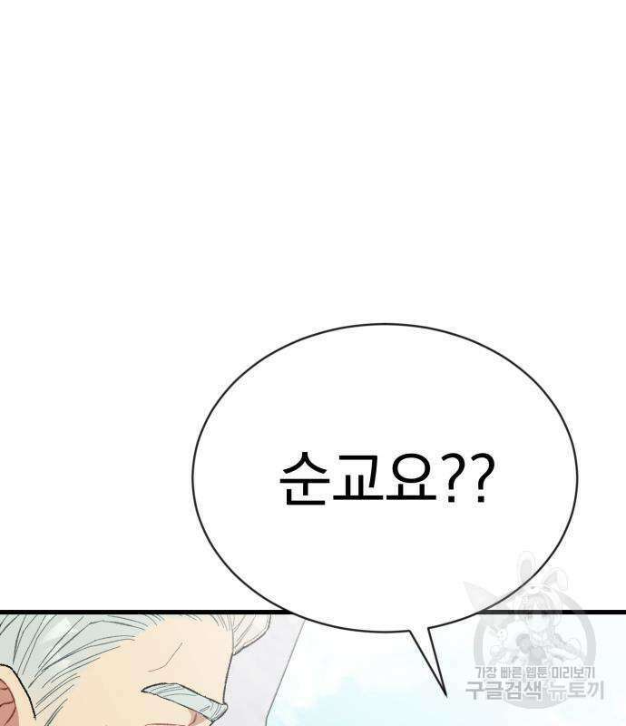 서브 남주가 파업하면 생기는 일 2화 152