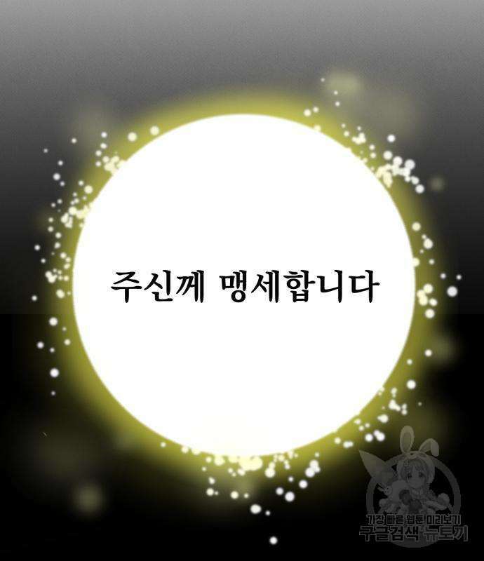 서브 남주가 파업하면 생기는 일 2화 162