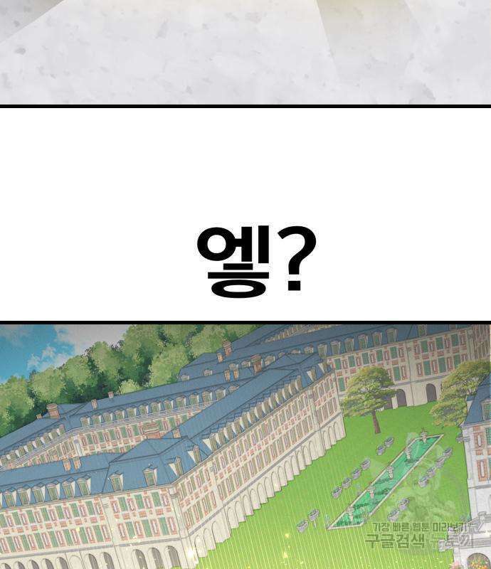 서브 남주가 파업하면 생기는 일 2화 166