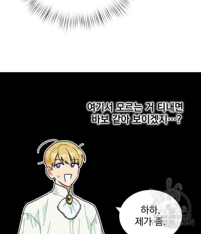 서브 남주가 파업하면 생기는 일 2화 175