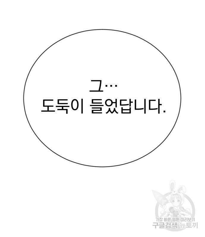 서브 남주가 파업하면 생기는 일 2화 197