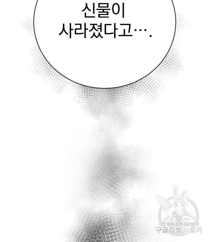 서브 남주가 파업하면 생기는 일 2화 203