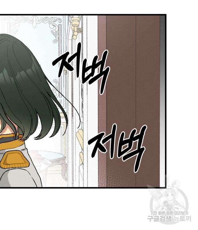 서브 남주가 파업하면 생기는 일 2화 210