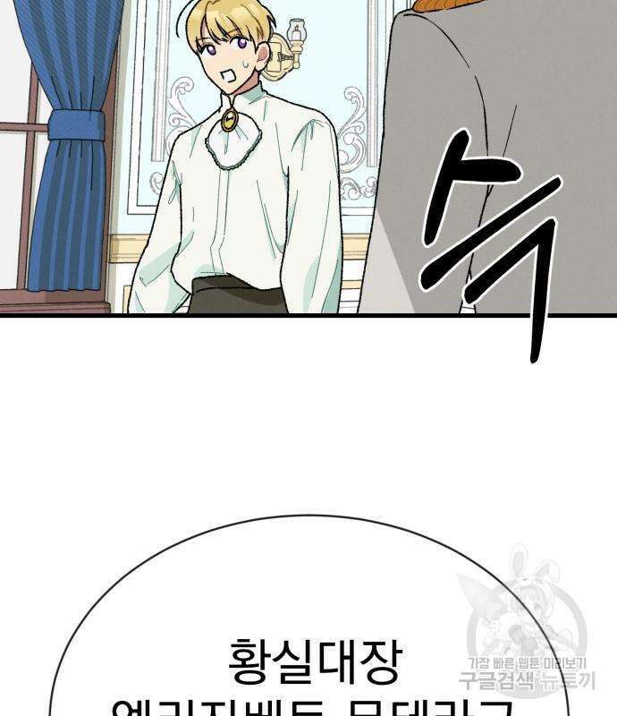서브 남주가 파업하면 생기는 일 2화 214