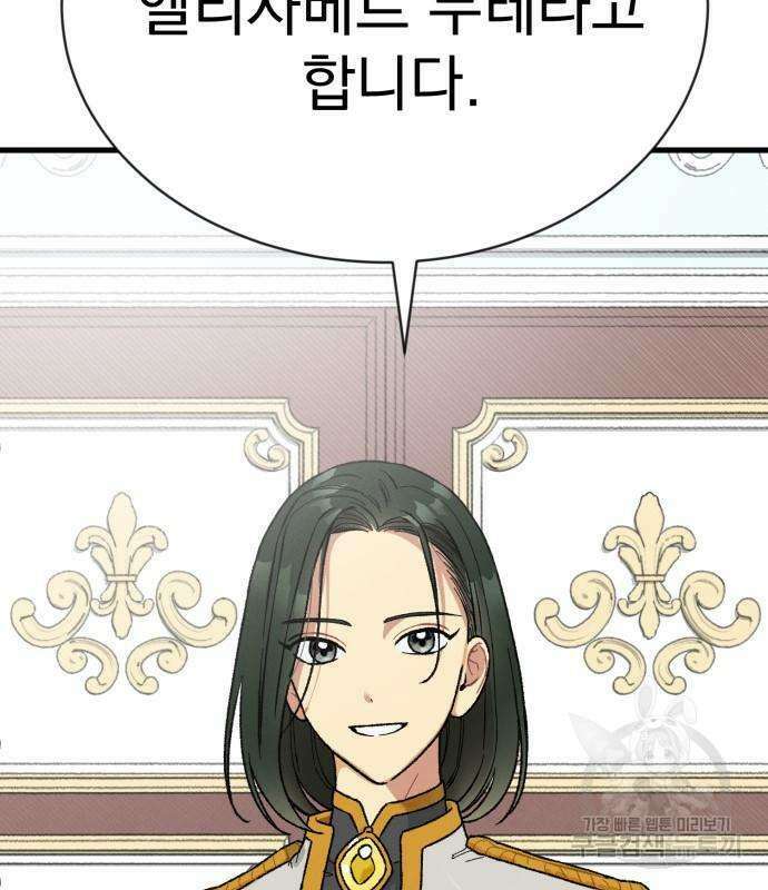 서브 남주가 파업하면 생기는 일 2화 215