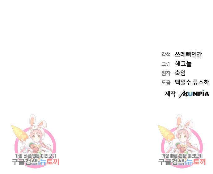 서브 남주가 파업하면 생기는 일 2화 219