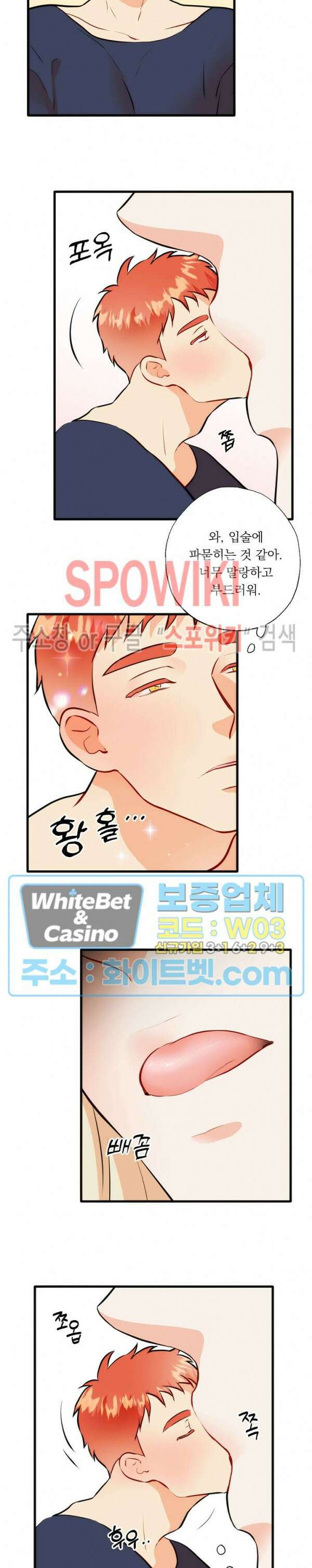 에로 마법사의 연구일지 - 나의 작은 용사님 1화 2