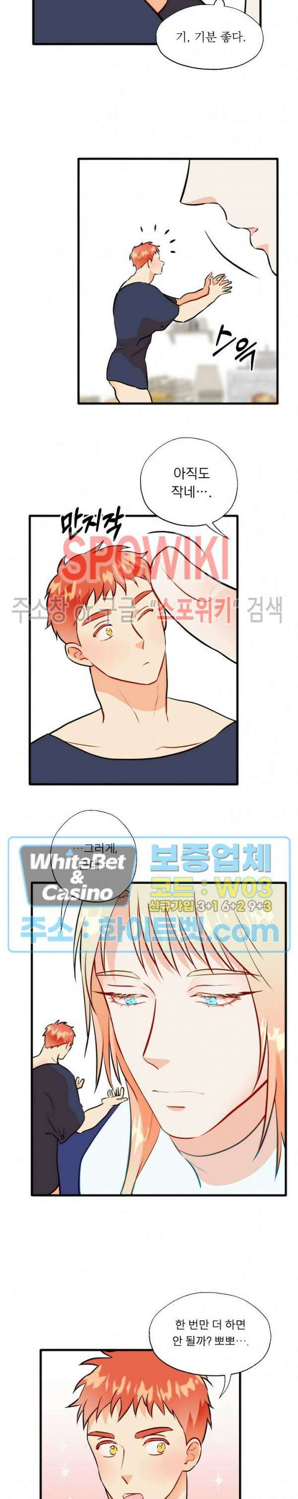 에로 마법사의 연구일지 - 나의 작은 용사님 1화 3