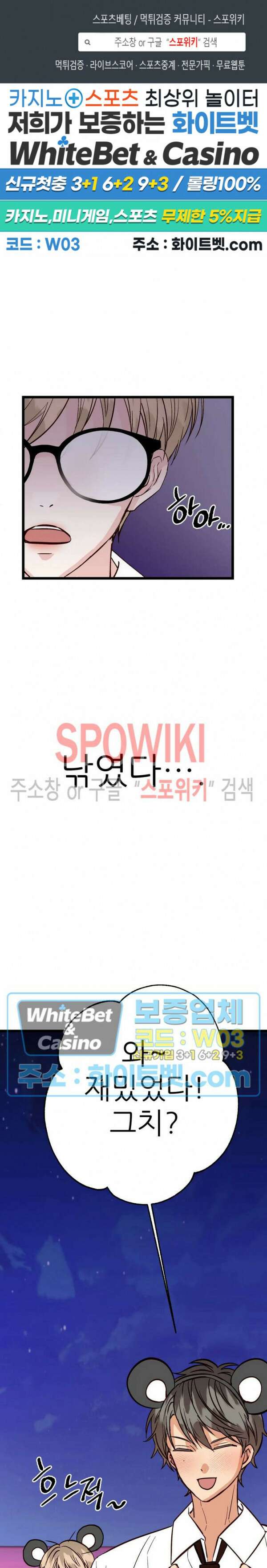 마치 B급 만화처럼! 15화 1