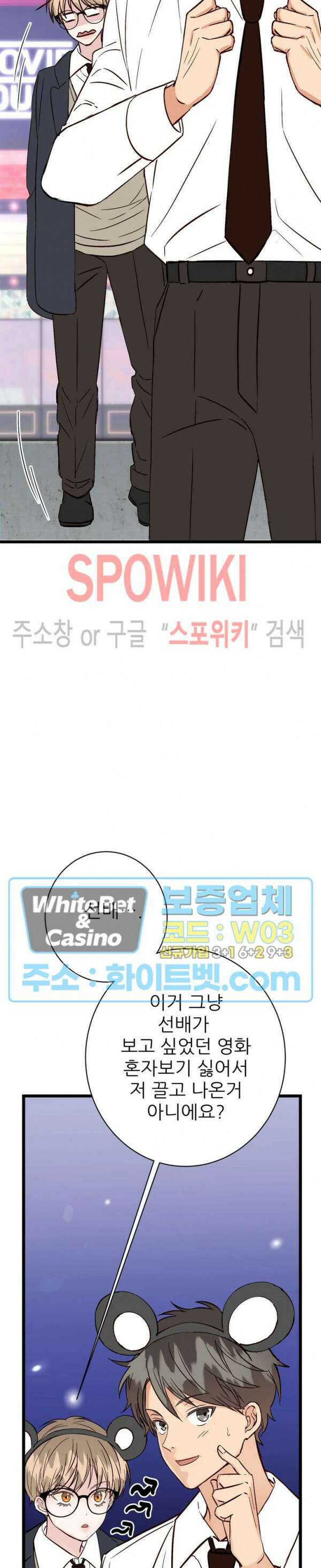 마치 B급 만화처럼! 15화 2