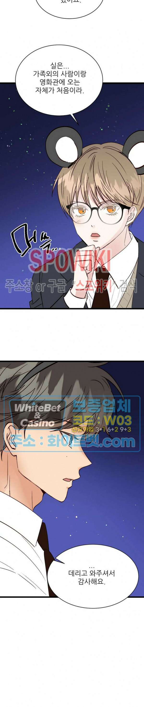 마치 B급 만화처럼! 15화 4